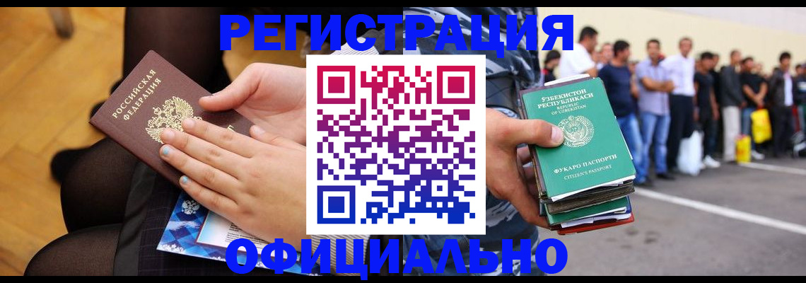 временная регистрация для школы в Добрянке