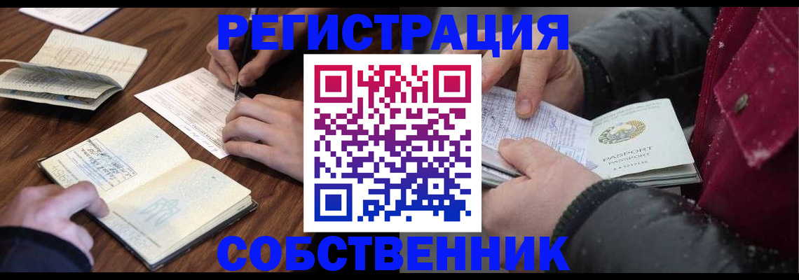 прописка иностранных граждан в Добрянке