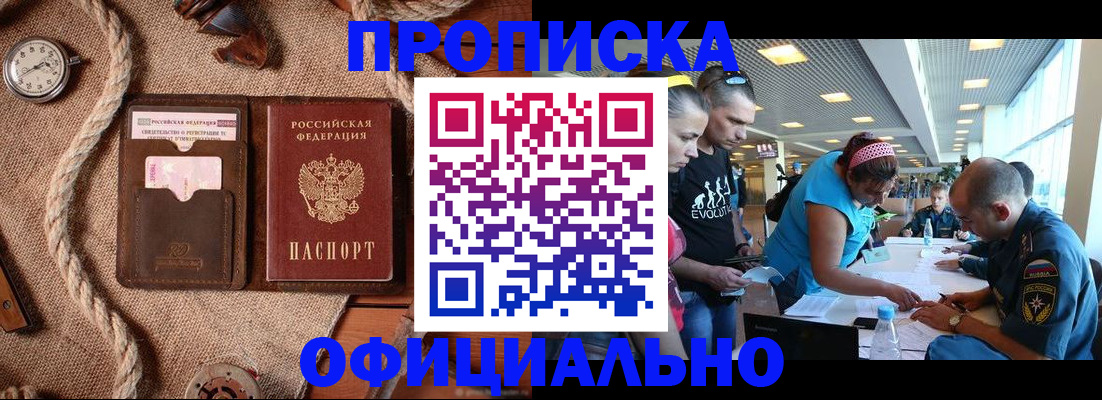 прописка иностранных граждан в Добрянке