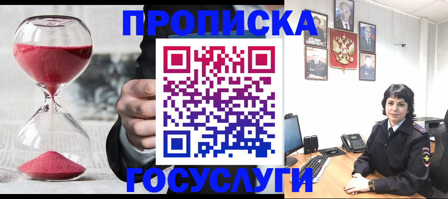 временная регистрация адрес в Добрянке