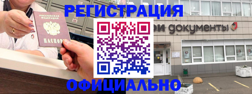 временная регистрация гарантия в Добрянке